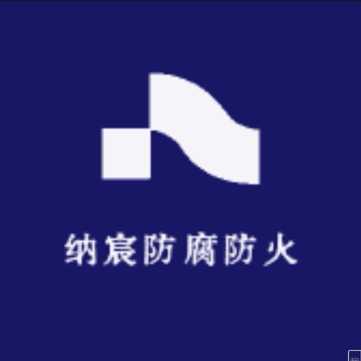 廊坊纳宸环保科技有限公司