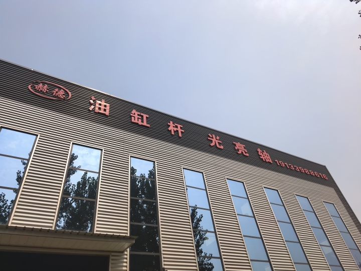 赫德活塞杆光亮轴