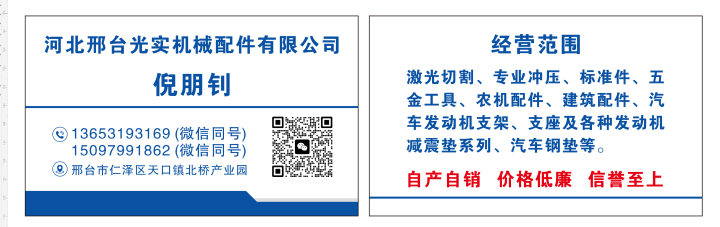 邢台光实