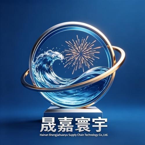 晟嘉寰宇
