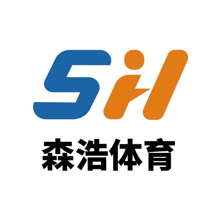 沧州森浩体育设施工程有限公司