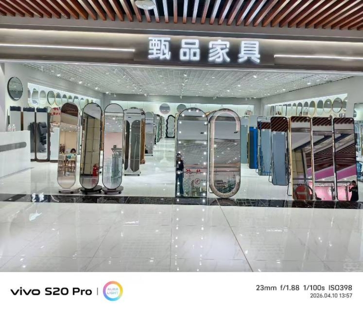 霸州市胜芳镇甄品镜子厂