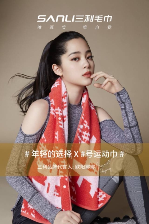 三利集团服饰有限公司