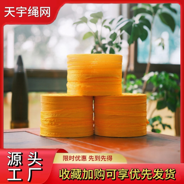 天宇绳网布条绳麻绳