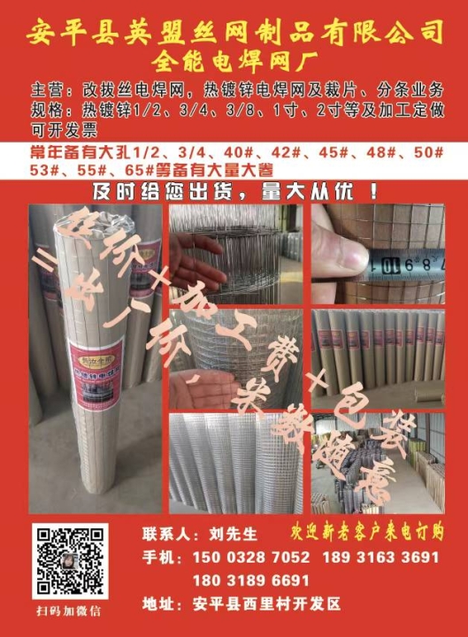 安平县全能丝网制品厂