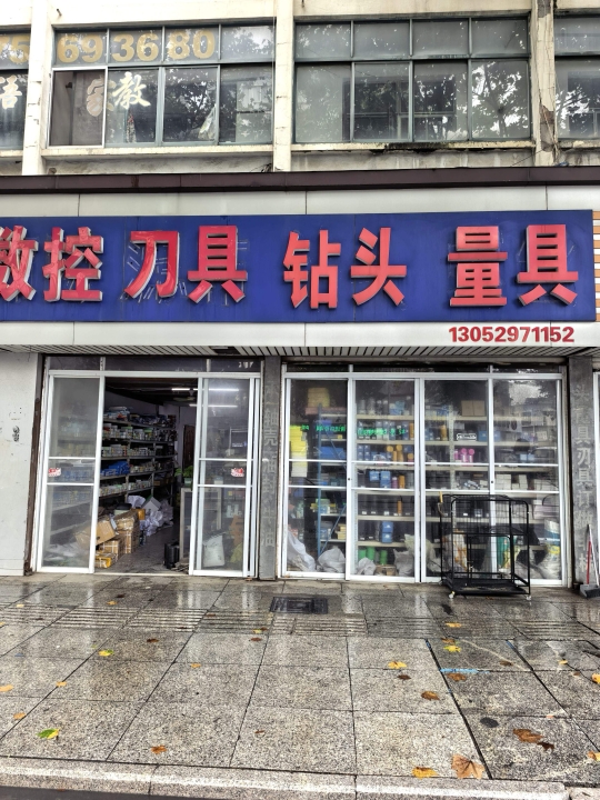 泰州永汇贸易有限公司